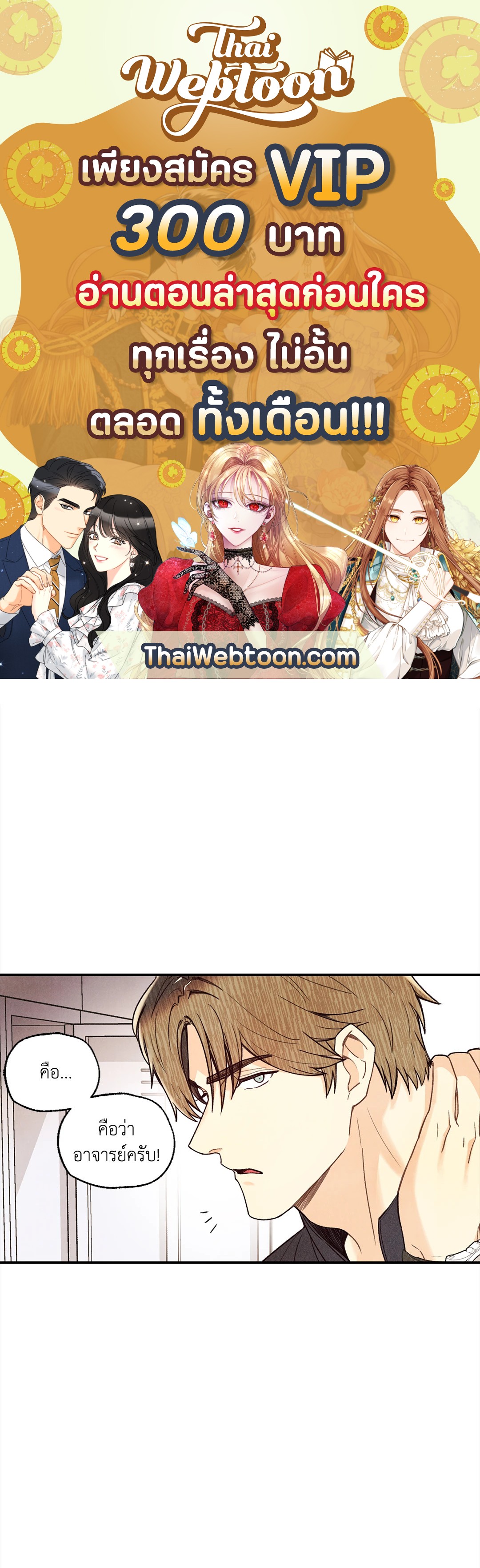 Pian Pian ลิขิตรักนายหน้าใส ตอนที่ 20 - รูปที่ 1