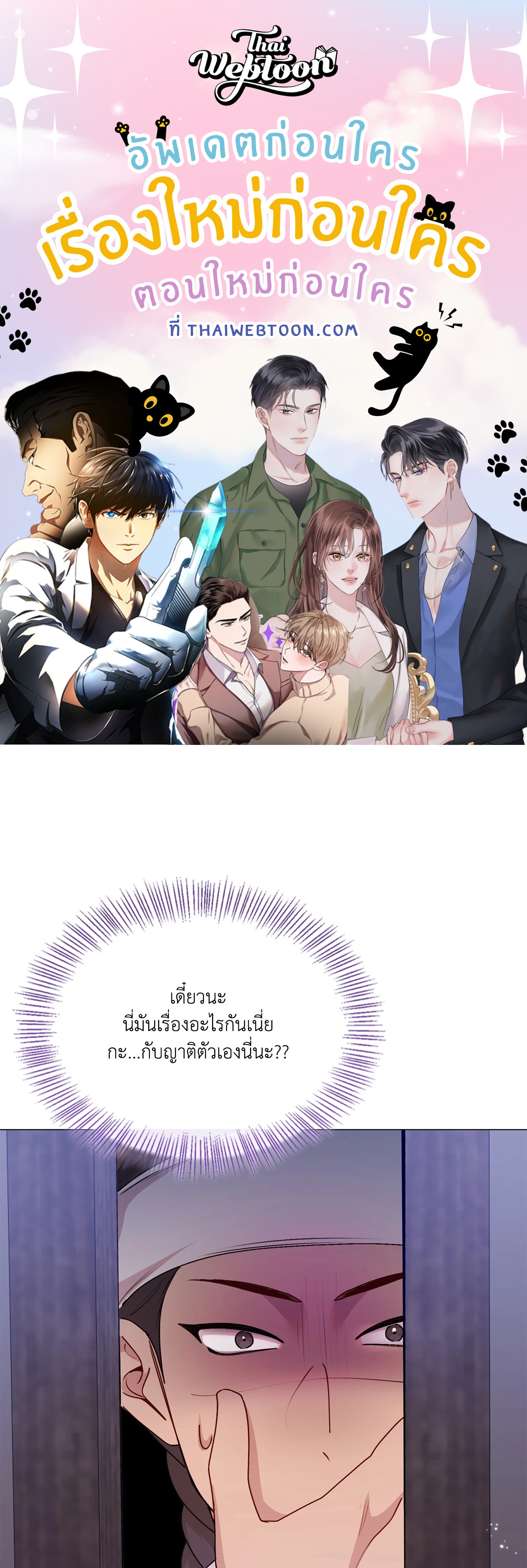 ดวงร้าย ชะตารัก | Bound by Fate (R+) ตอนที่ 23 - รูปที่ 1