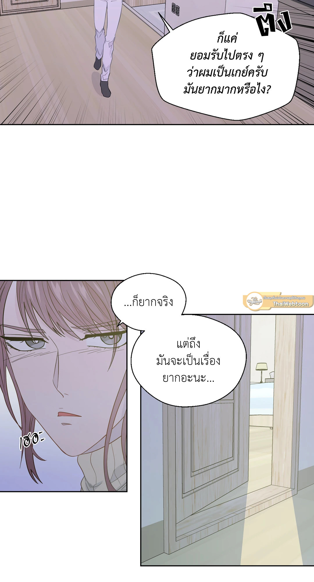 นายสุภาพบุรุษ | A Man of Virtue ตอนที่ 47 - รูปที่ 2