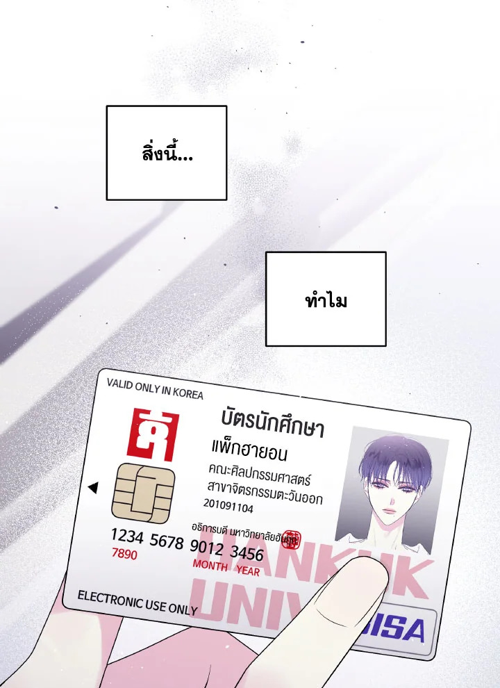 รุ่งสางที่สอง | The Second Dawn ตอนที่ 6 - รูปที่ 2