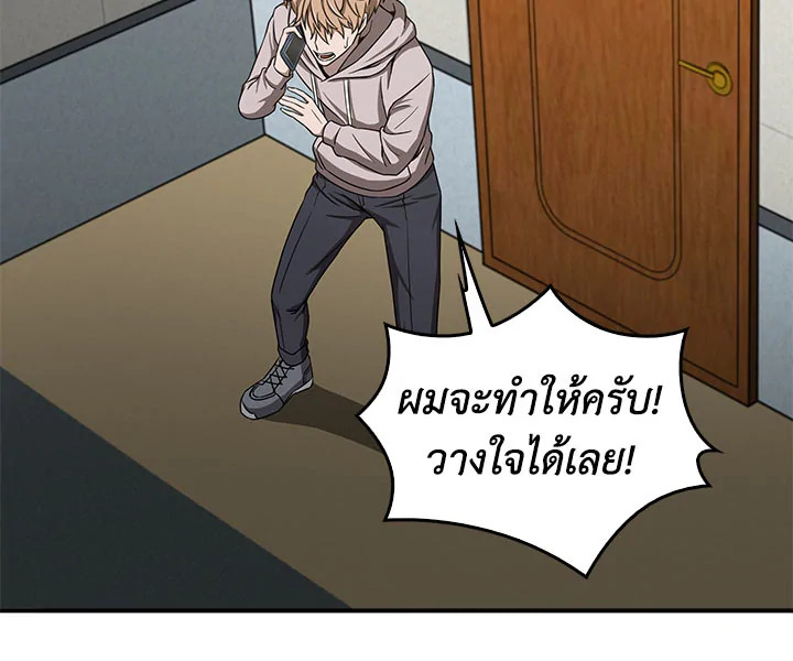 Tomb Raider King ตอนที่ 29 - รูปที่ 2