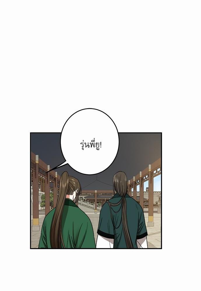 หวนคืนรักจักรพรรดิทรราช | The Tyrant's Reign ตอนที่ 31 - รูปที่ 2