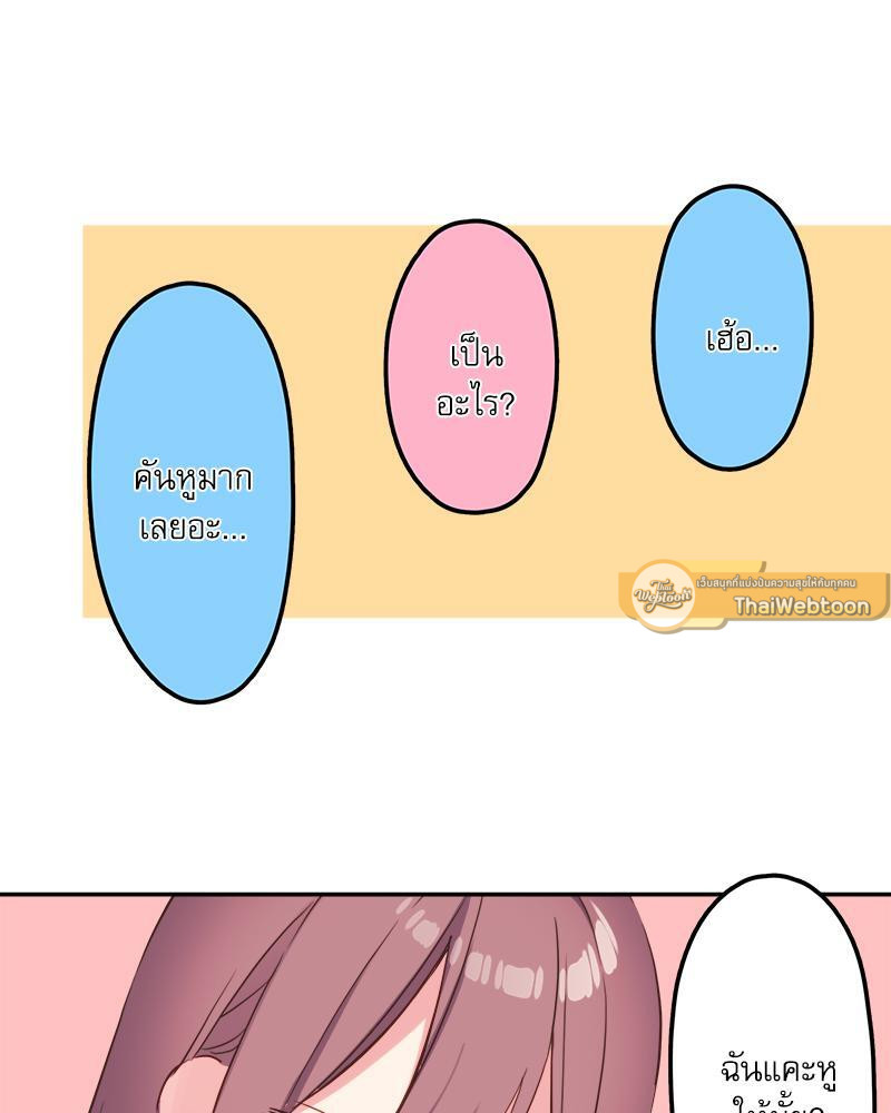 วากะจัง สาวแอ๊บใสหัวใจมีรัก | Waka-chan wa Kyou mo Azatoi ตอนที่ 143.01 - รูปที่ 2