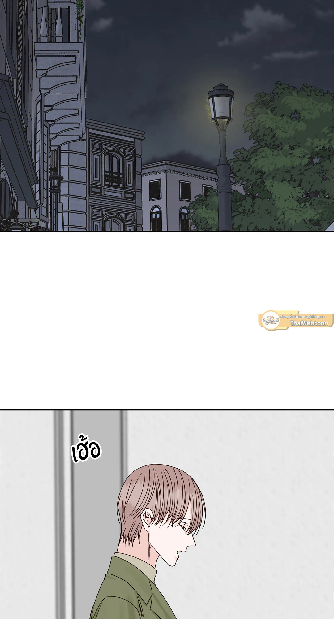 สุดปลายทางคือเธอ | Terminus ตอนที่ 50.06 - รูปที่ 2