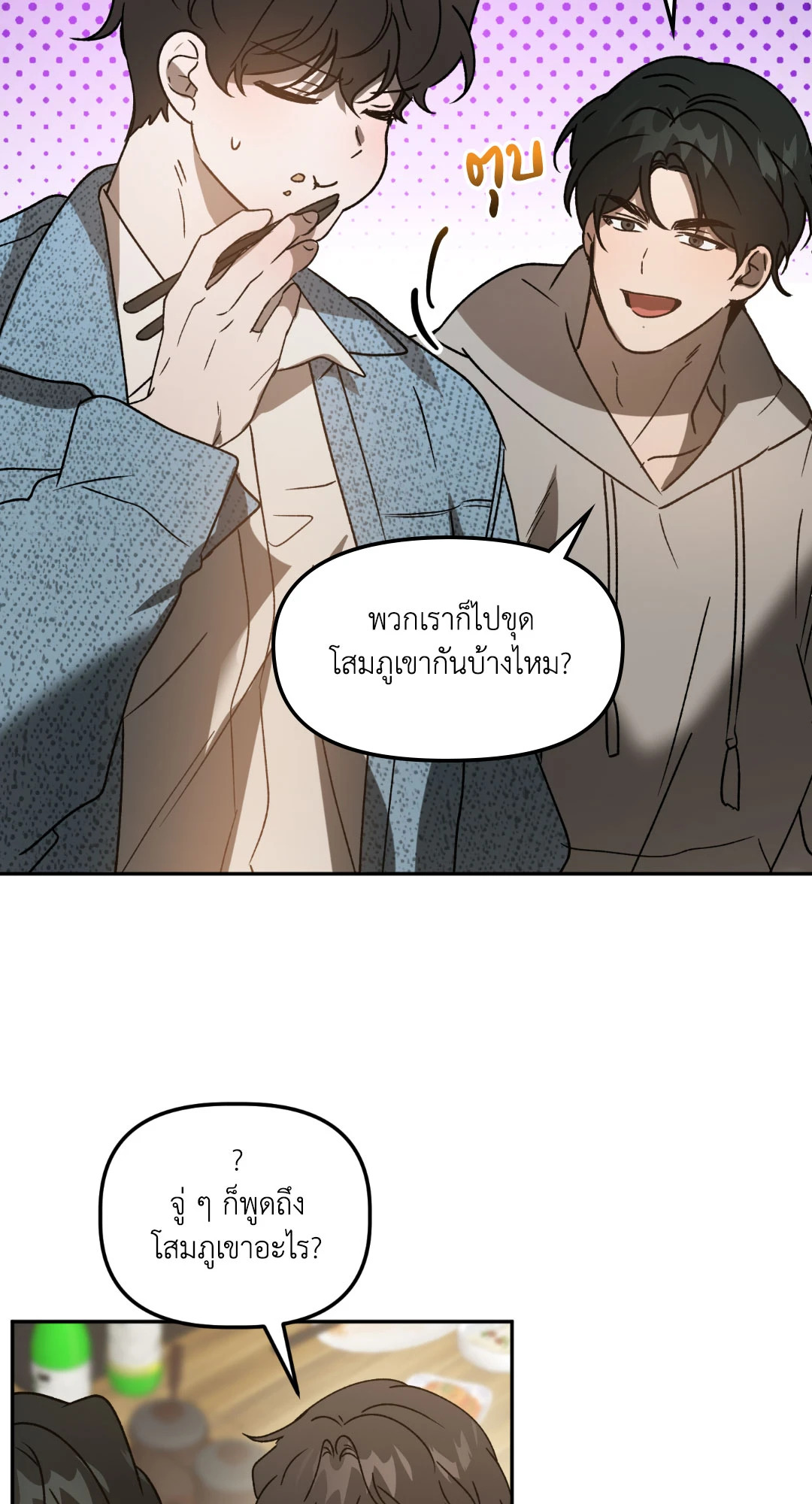 หน้า 52