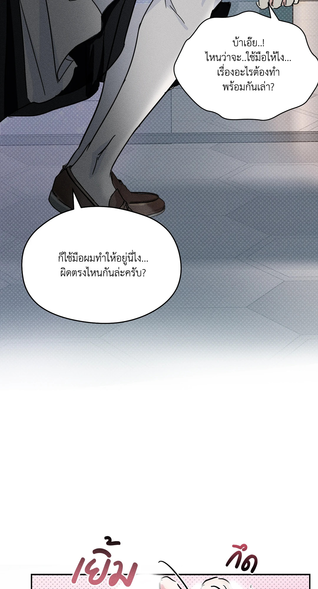หน้า 53