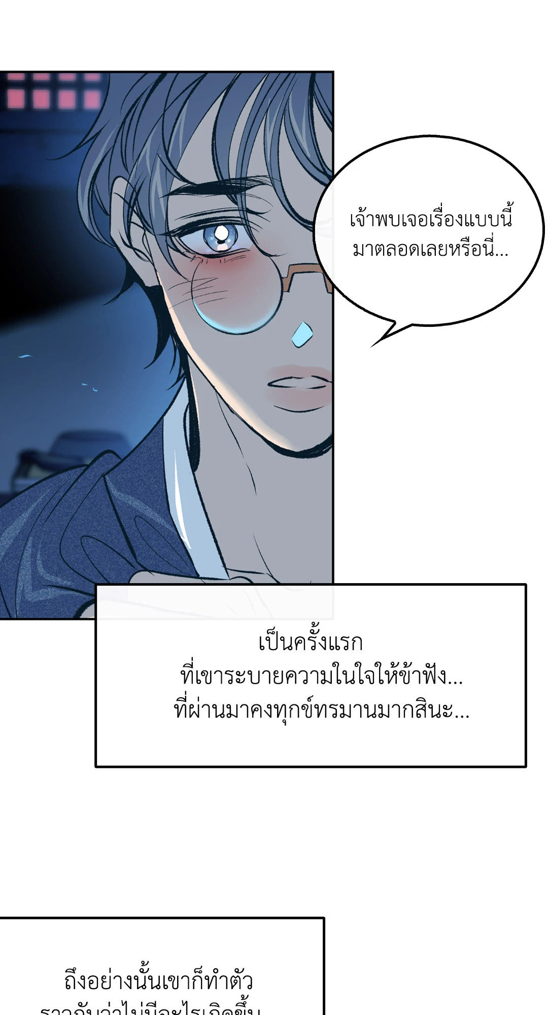 หน้า 90