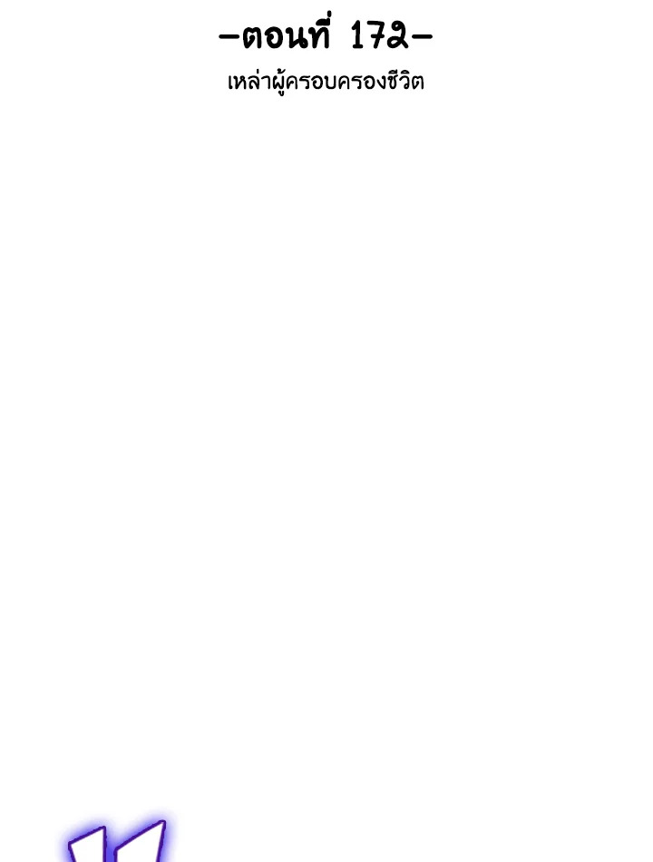 Overgeared ตอนที่ 172 - รูปที่ 2