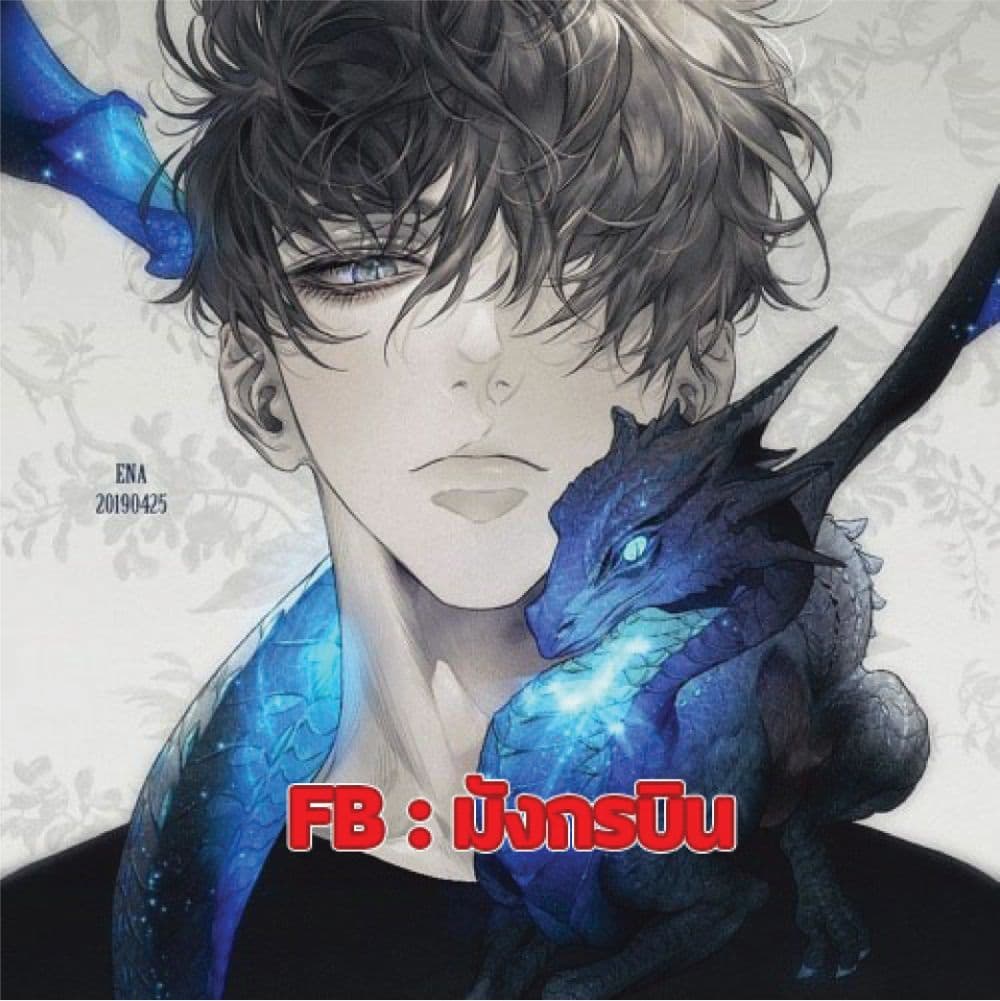 Reincarnated Escort Warrior กลับชาติมาเกิดเป็นผู้คุ้มกัน ตอนที่ 2 - รูปที่ 2