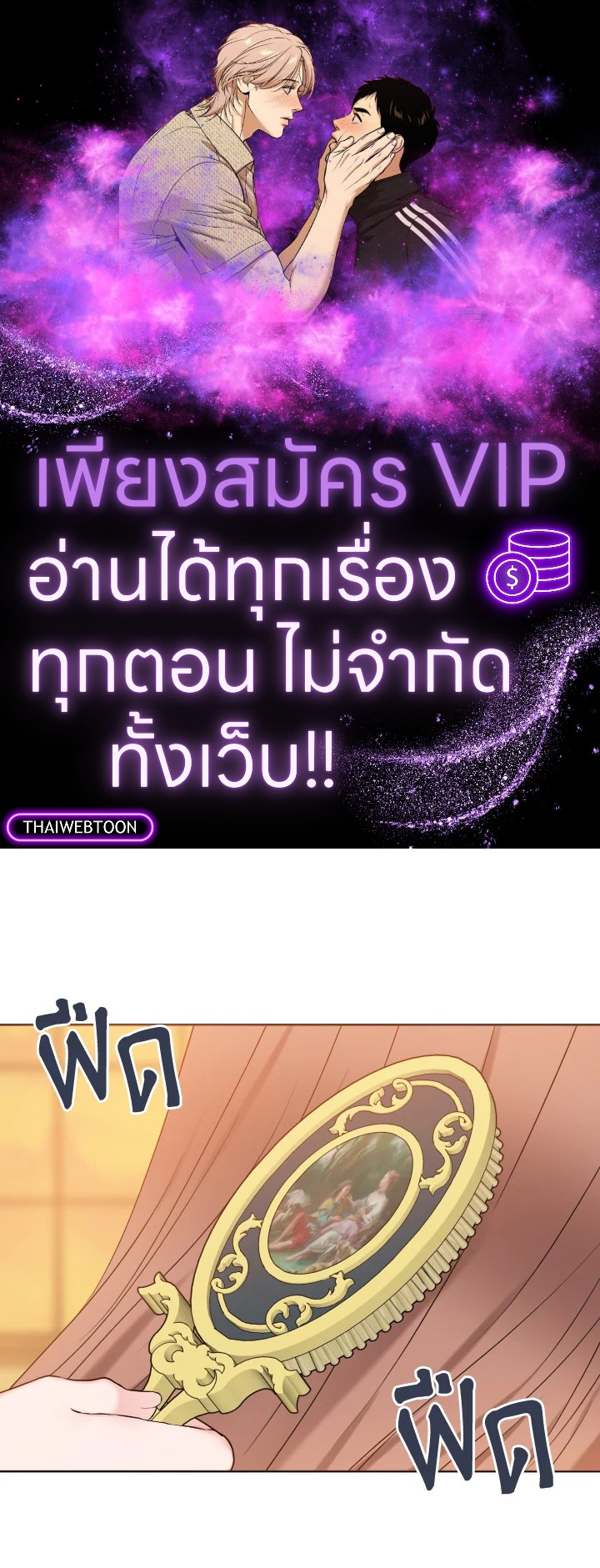 ภรรยาผูกสัญญาของสามีขี้โรค | Contractual Marriage to a Surly Duke ตอนที่ 45 - รูปที่ 1