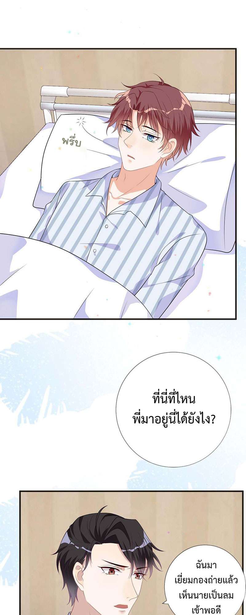 หน้า 23