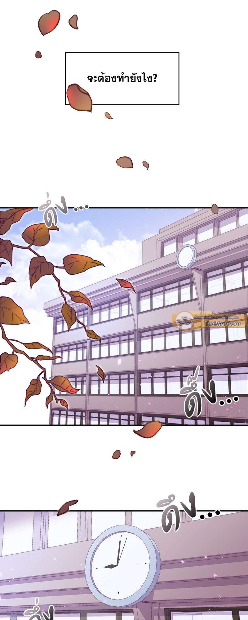 รอวันฉันมีนาย | Countdown to Graduation ตอนที่ 1 - รูปที่ 2