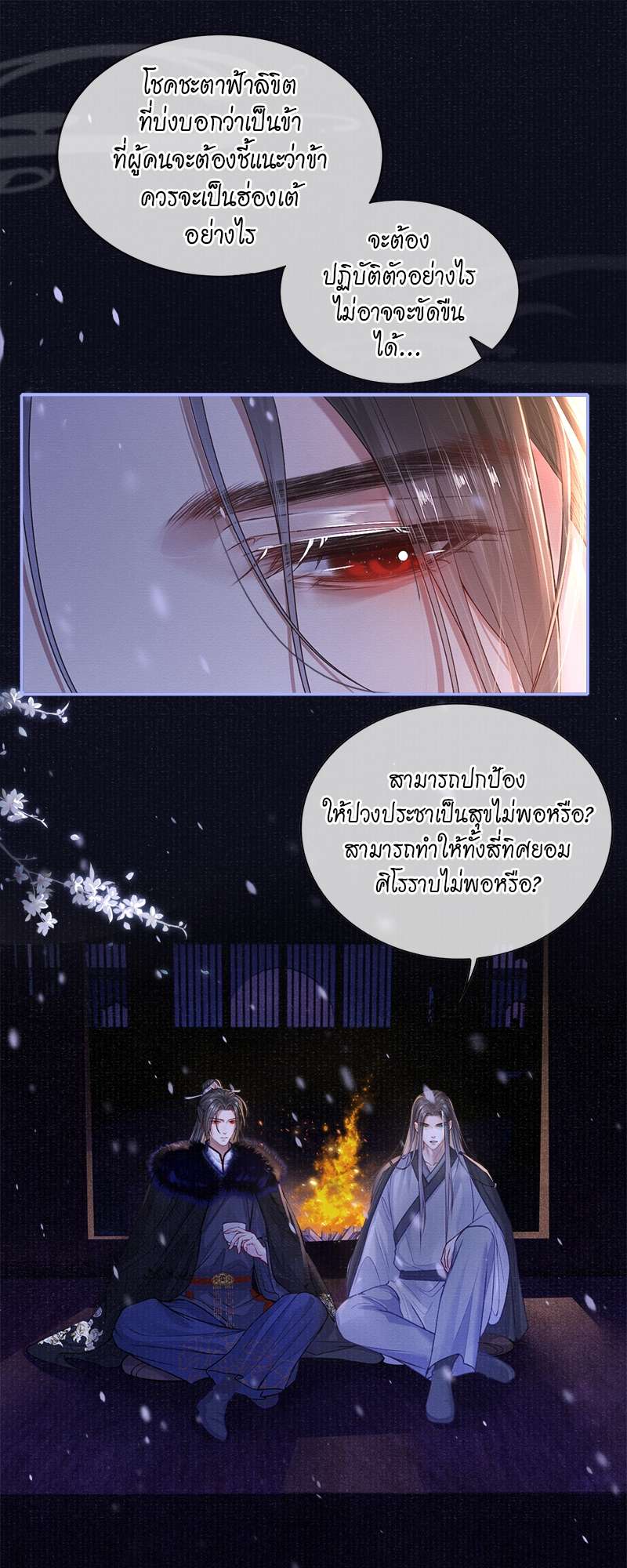 หน้า 25
