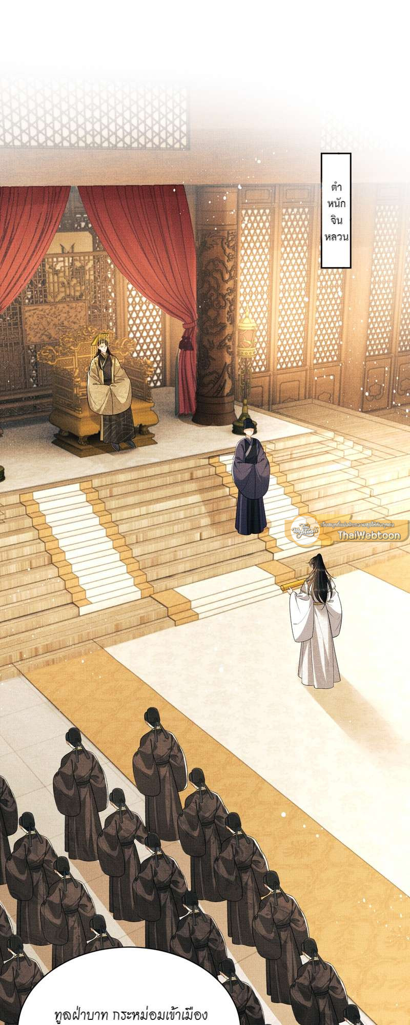 หนึ่งคำมั่น นิรันดร์ | You Own My All ตอนที่ 135.1 - รูปที่ 2