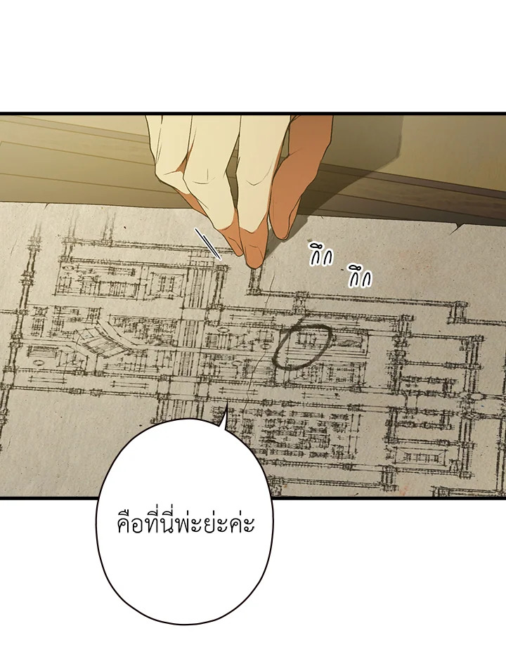 Secret Lady ตอนที่ 33 - รูปที่ 2