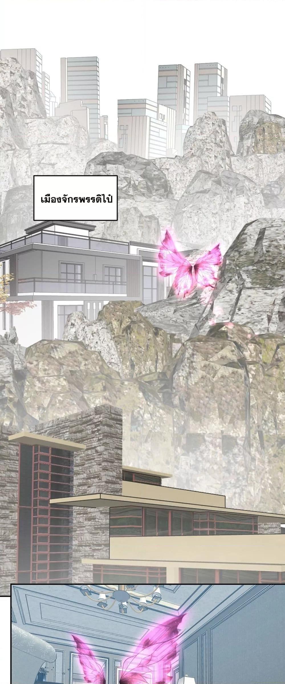 Doomsday for all: Me! Virus Monarch จักรพรรดิไวรัสแรงค์ SSS ตอนที่ 74 - รูปที่ 2