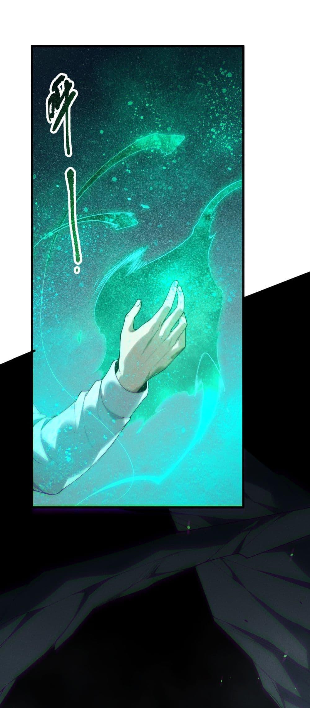 Disastrous Necromancer ราชันนักอัญเชิญวิญญาณ ตอนที่ 137 - รูปที่ 2