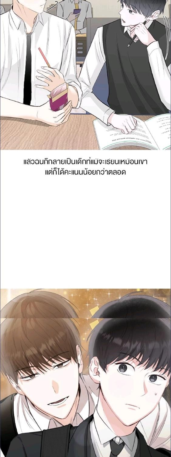 รักนี้ไม่สนกรอบ|The Blurred Lines Between Us ตอนที่ 0 - รูปที่ 2