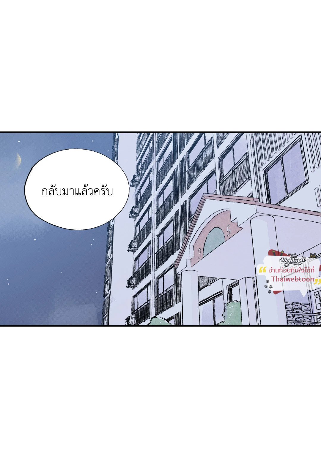 KISSES X KISS X KISSES | ขอจูบได้ไหมครับ ตอนที่ 66.16 - รูปที่ 2