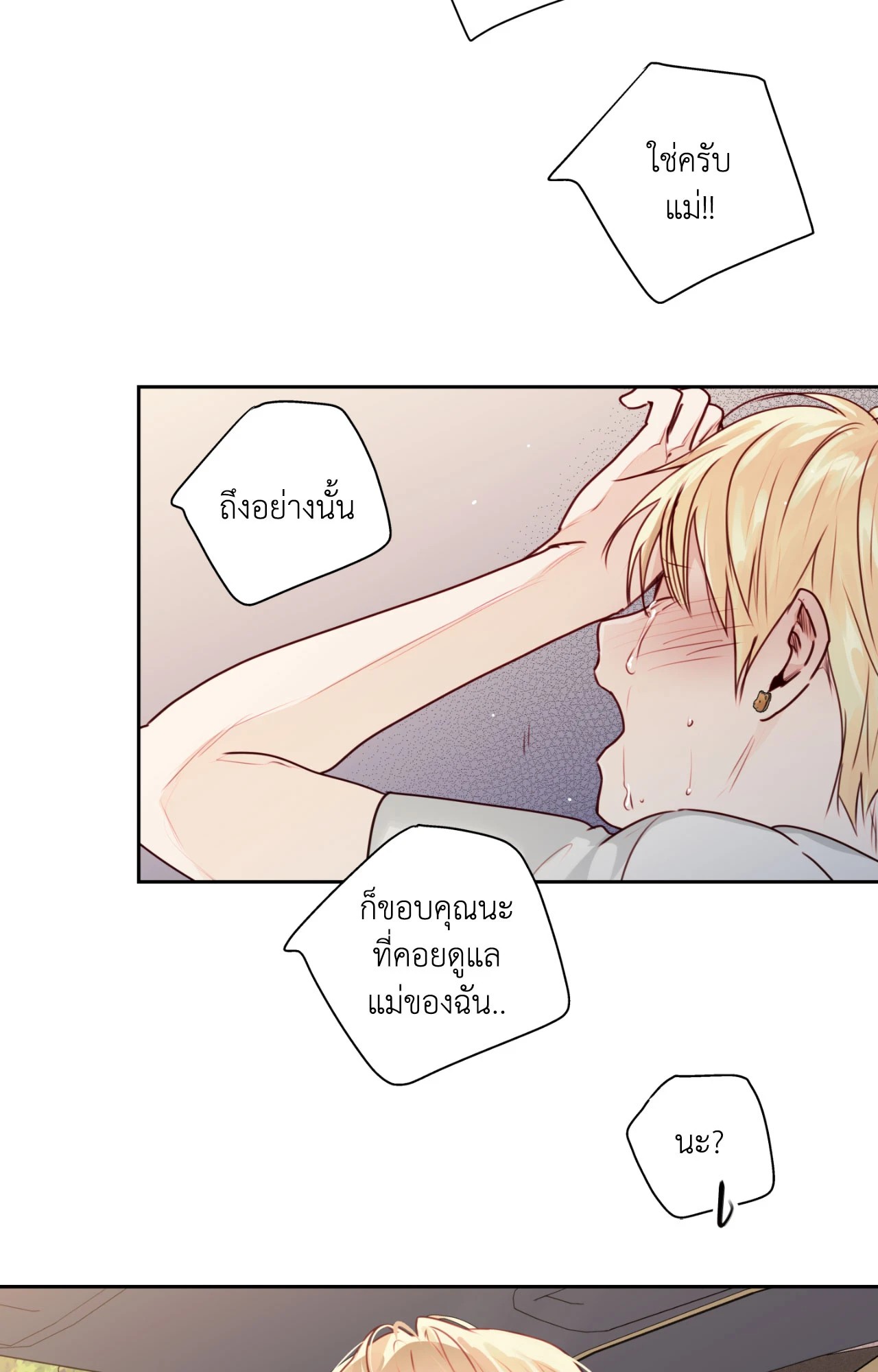 หน้า 80
