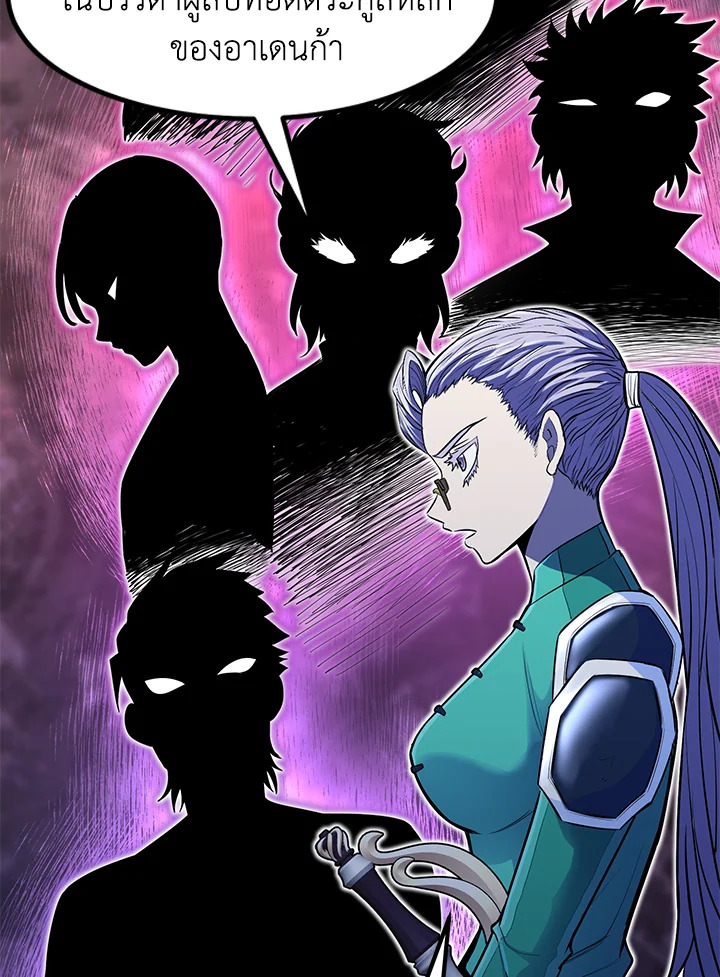 สูตรสำเร็จแห่งการเกิดใหม่ | Standard of Reincarnation Light ตอนที่ 16 - รูปที่ 2