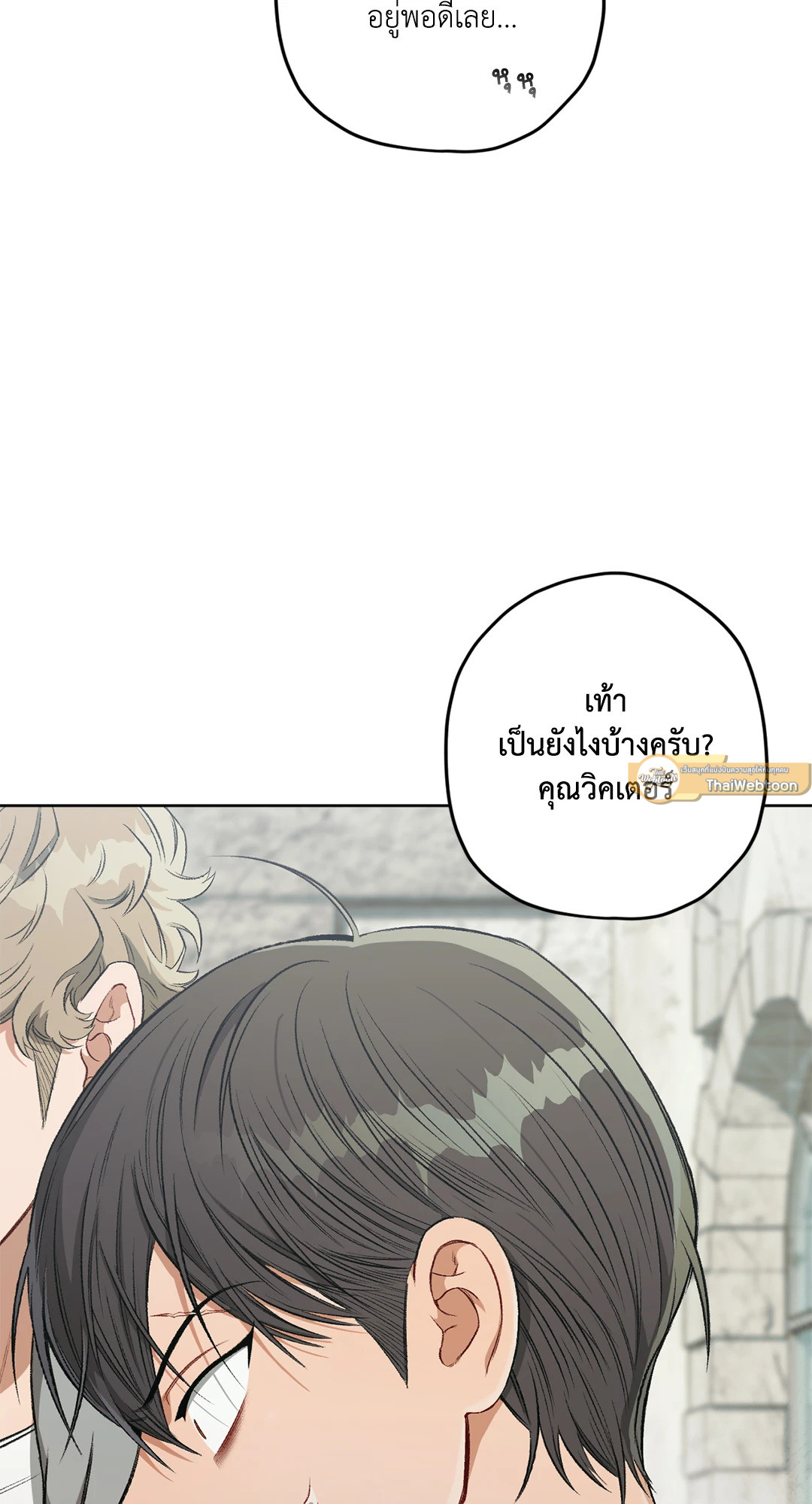 Liveta ตอนที่ 68 - รูปที่ 2