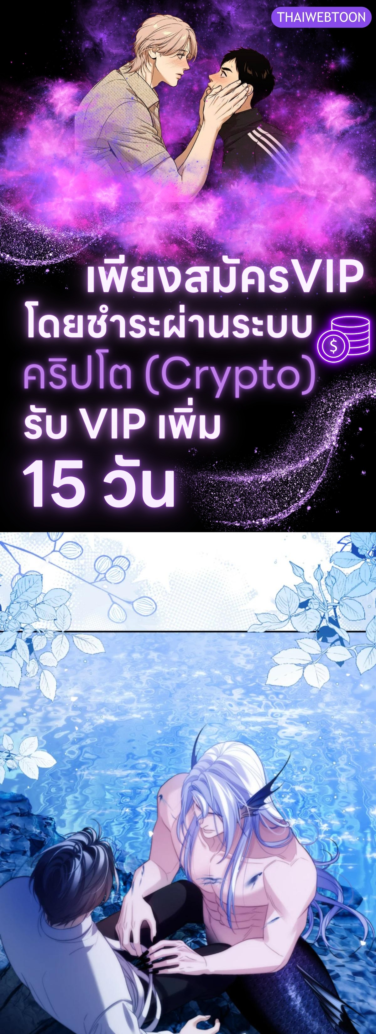 นายเงือกของเดซาโรว | Desharow Merman ตอนที่ 46 - รูปที่ 1