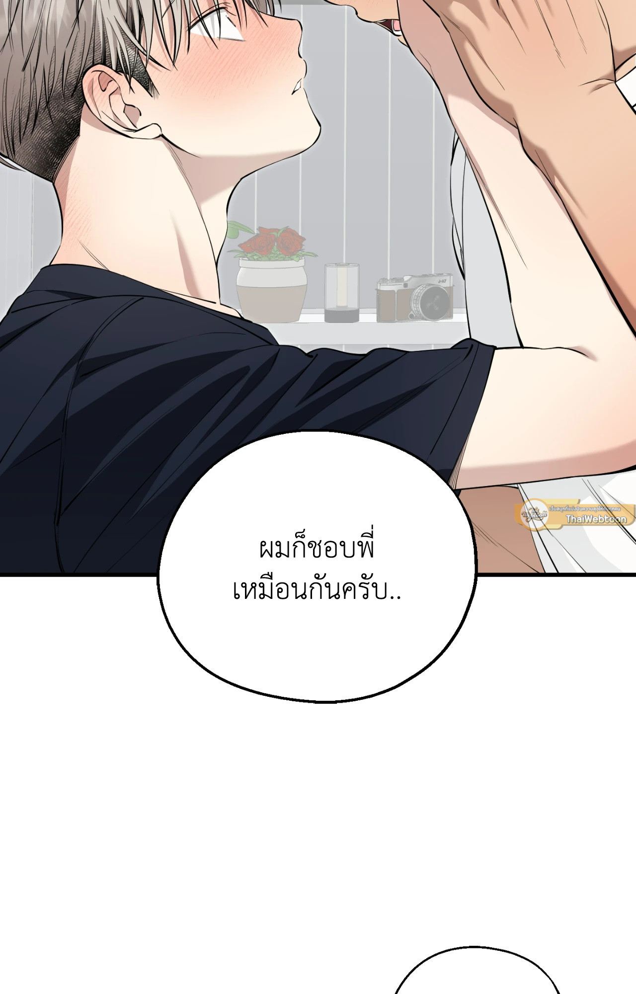 ศรรักปักใจ | Kindness and Affection (R+) ตอนที่ 9 - รูปที่ 2
