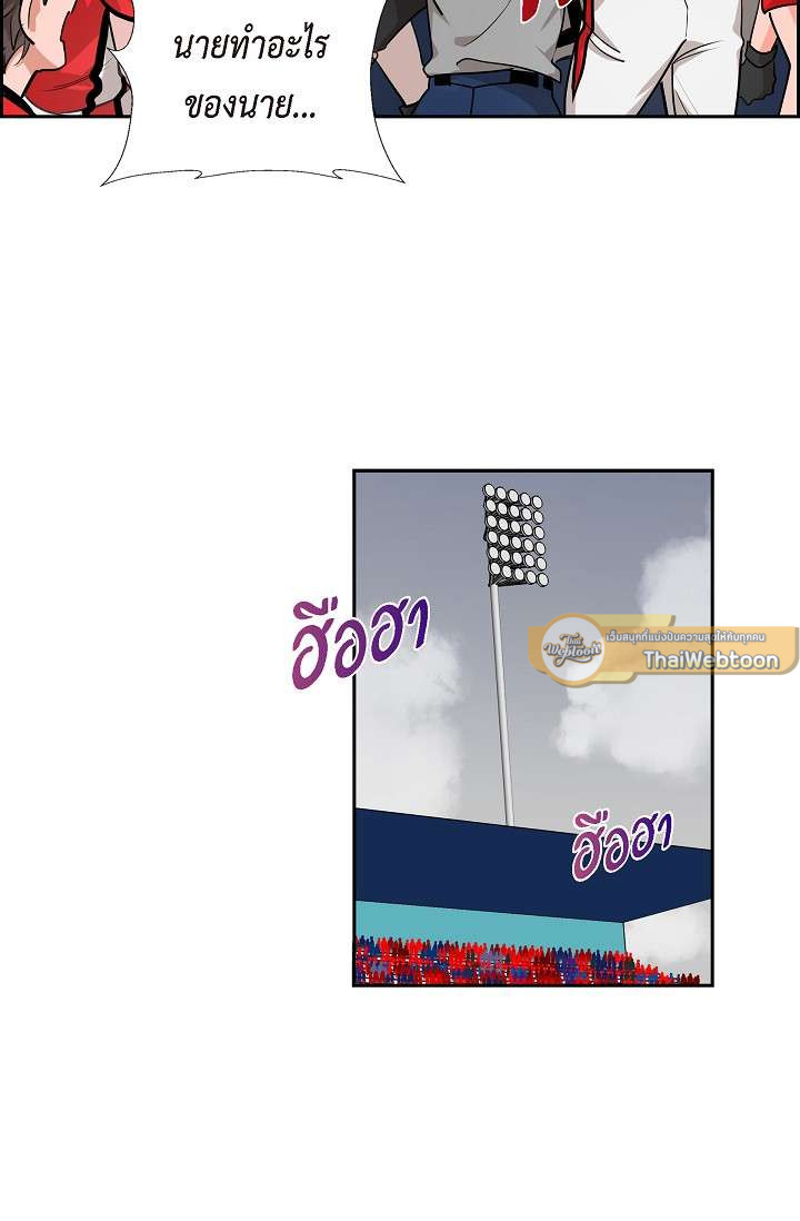 รักของสองเรา คีย์สโตนคอมโบ | The Keystone Romantic Combination ตอนที่ 54 - รูปที่ 2