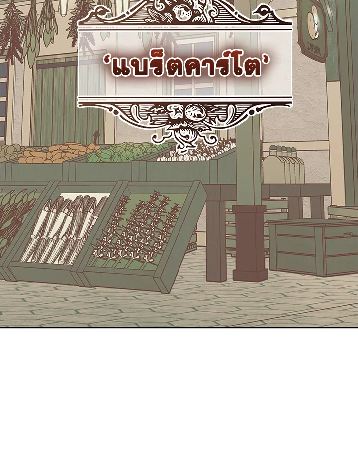 ฉันจะดูแลคุณพระเอกเองค่ะ ตอนที่ 28 - รูปที่ 2