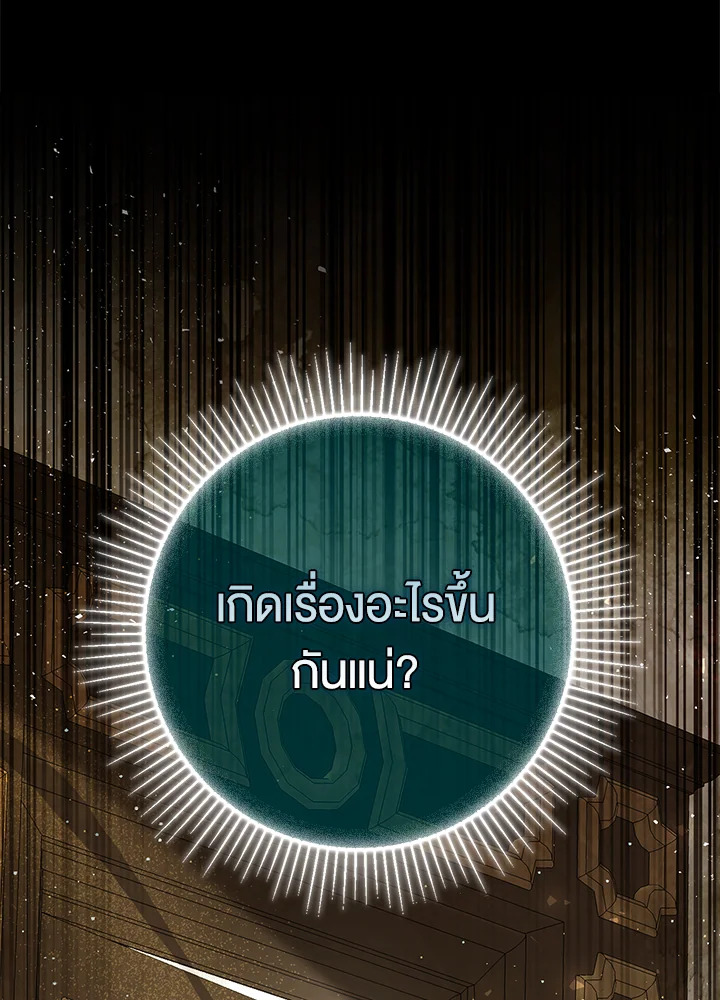 กระรอกน้อยเก่งกาจทุกอย่างเลย ตอนที่ 107 - รูปที่ 2