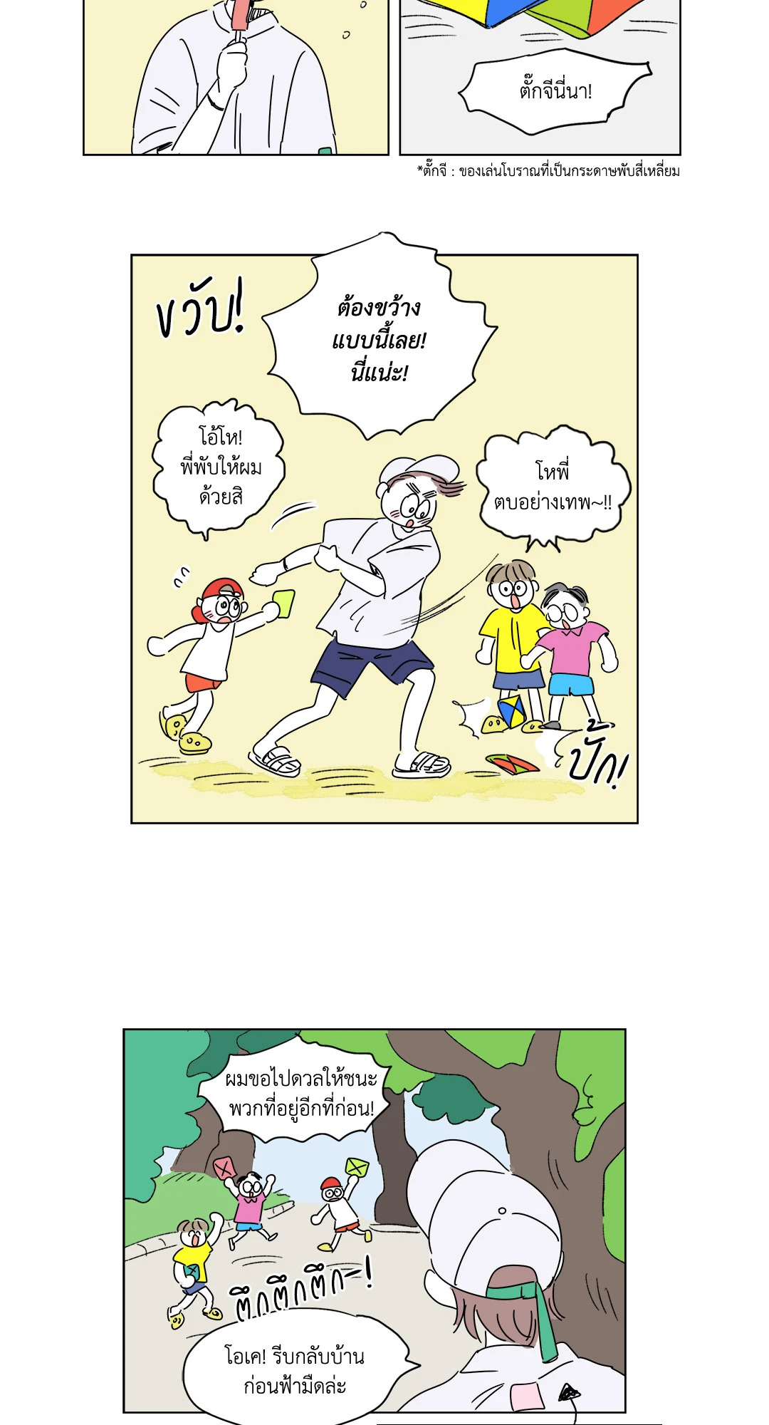 หน้า 23