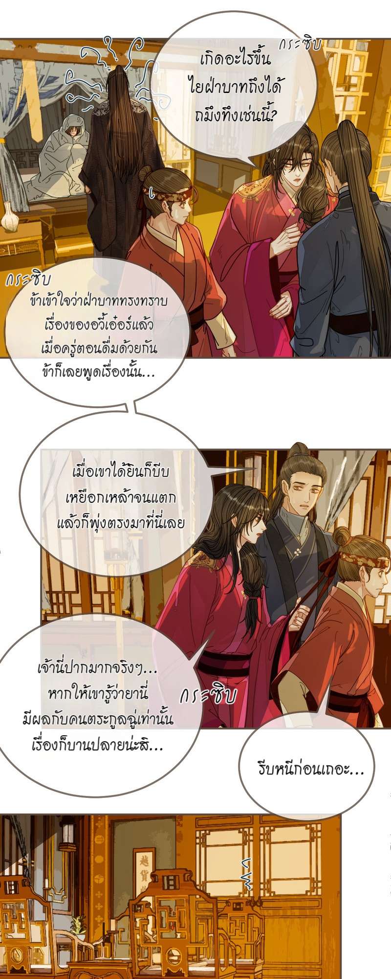 หน้า 29