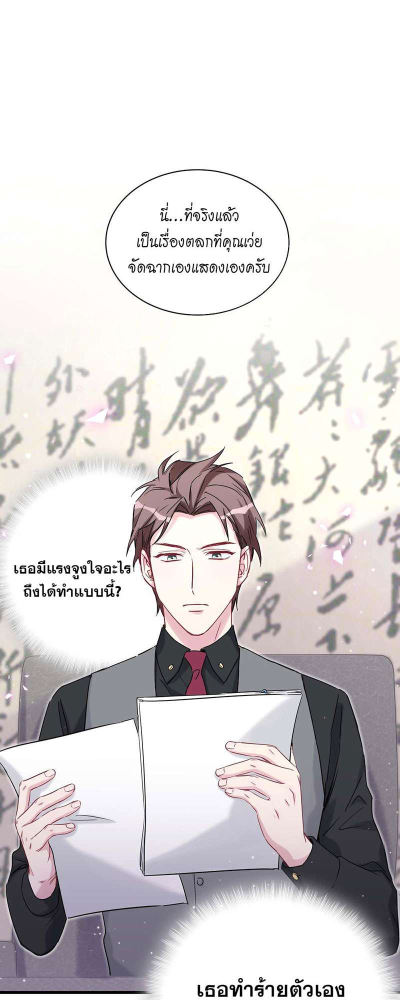 บิ๊ก เบบี้ เด็กคนนี้เป็นลูกผม | Whose Baby is it? ตอนที่ 78 - รูปที่ 2
