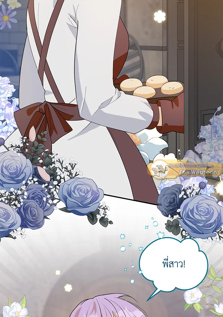 จะเลือกสามีทั้งที ต้องคิดให้ดีนะ | Carefully Choosing a Husband ตอนที่ 37 - รูปที่ 2