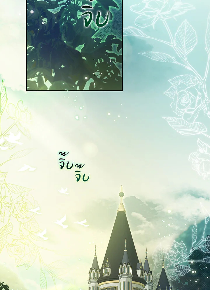 ฉันมาสวมร่างอยู่ในนิยายเรื่องไหนกันคะ | Sepertinya Aku Telah Bertransmigrasi Ke Suatu Tempat ตอนที่ 41 - รูปที่ 2