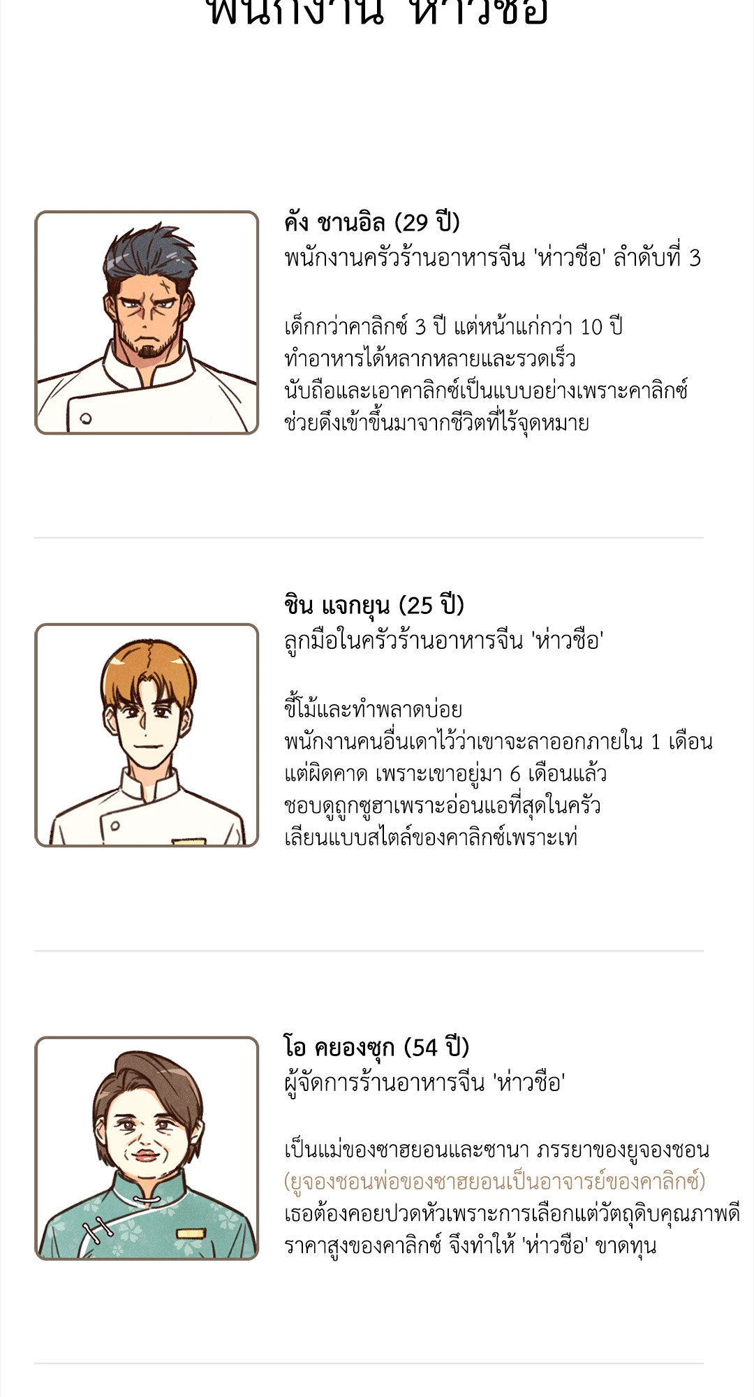 หน้า 25