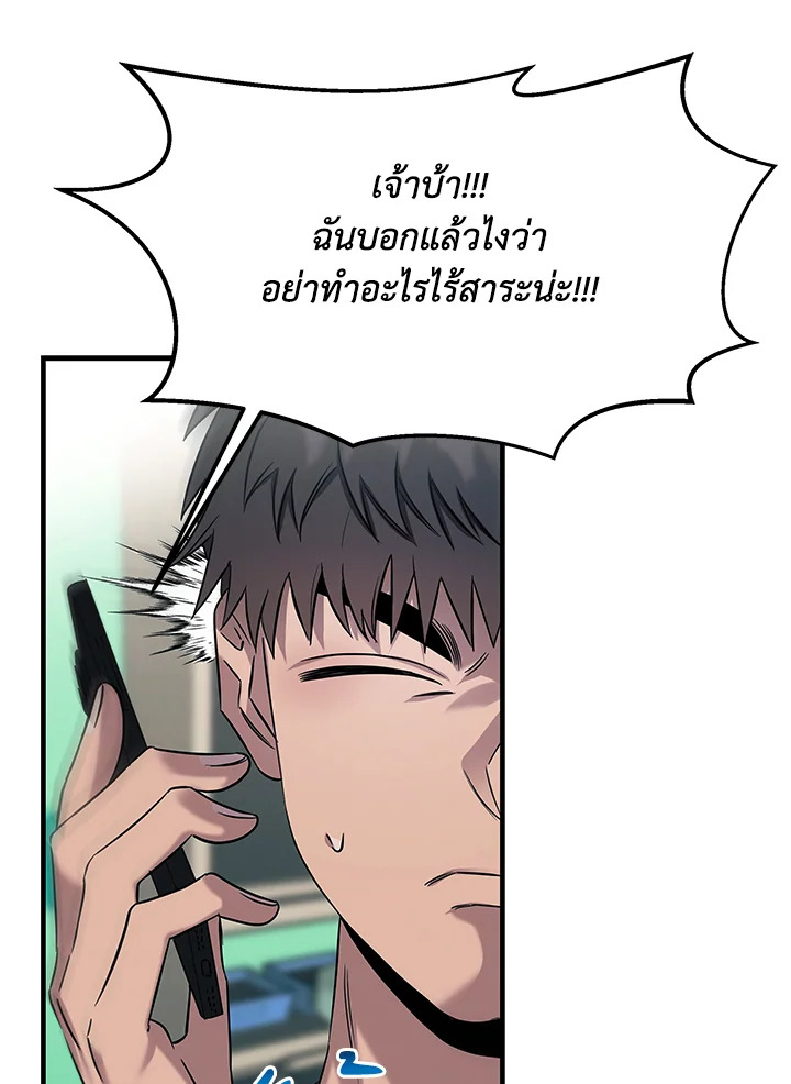 อีมูจิน หมออัจฉริยะ | Genius Doctor Lee Moo-Jin ตอนที่ 74 - รูปที่ 2