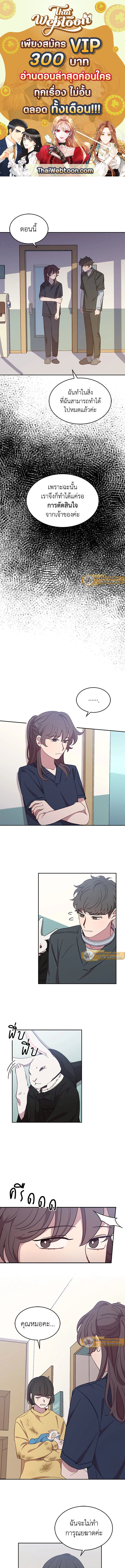 โรงพยาบาลสัตว์ไร้พรมแดน | An Animal Hospital in the Border Area ตอนที่ 19 - รูปที่ 1