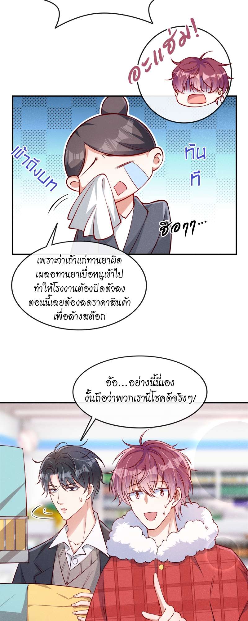 หน้า 12
