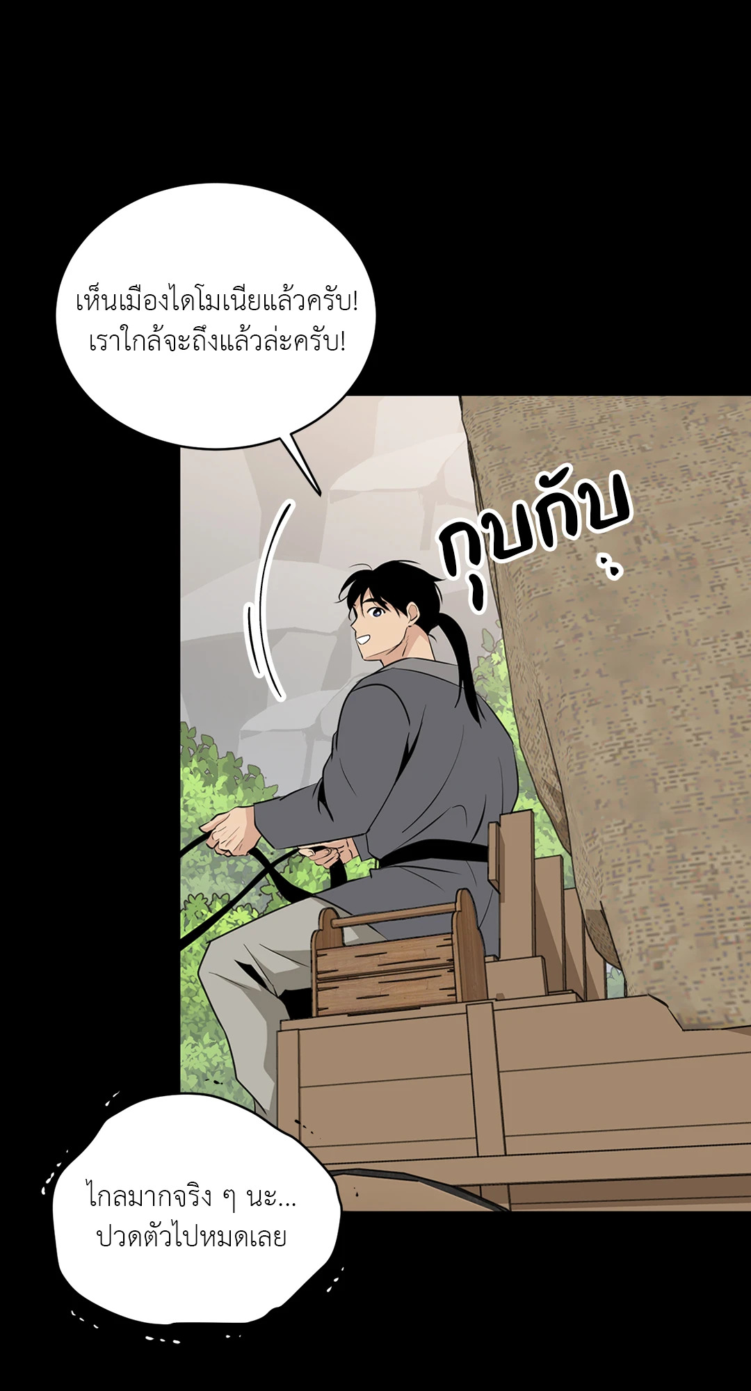 หน้า 77