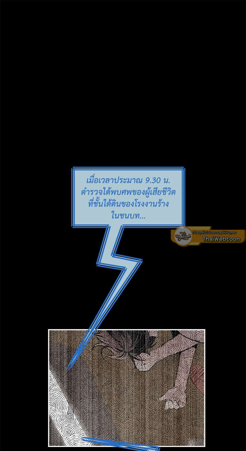 รวมรสรัก ฉบับ Yaoi | My BL  Tales ตอนที่ 11 - รูปที่ 2