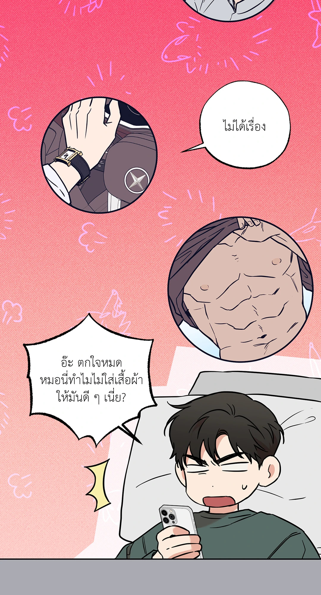หน้า 38