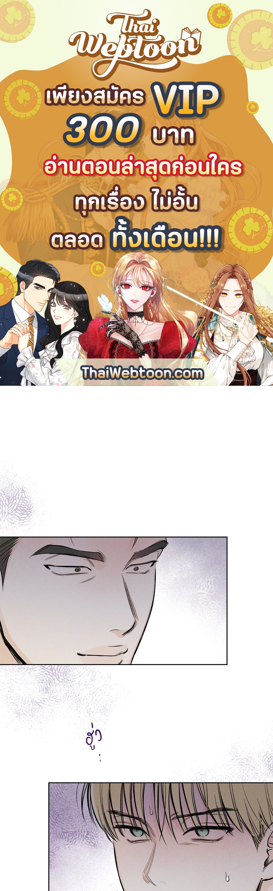 เดือน 12 | December ตอนที่ 33 - รูปที่ 1