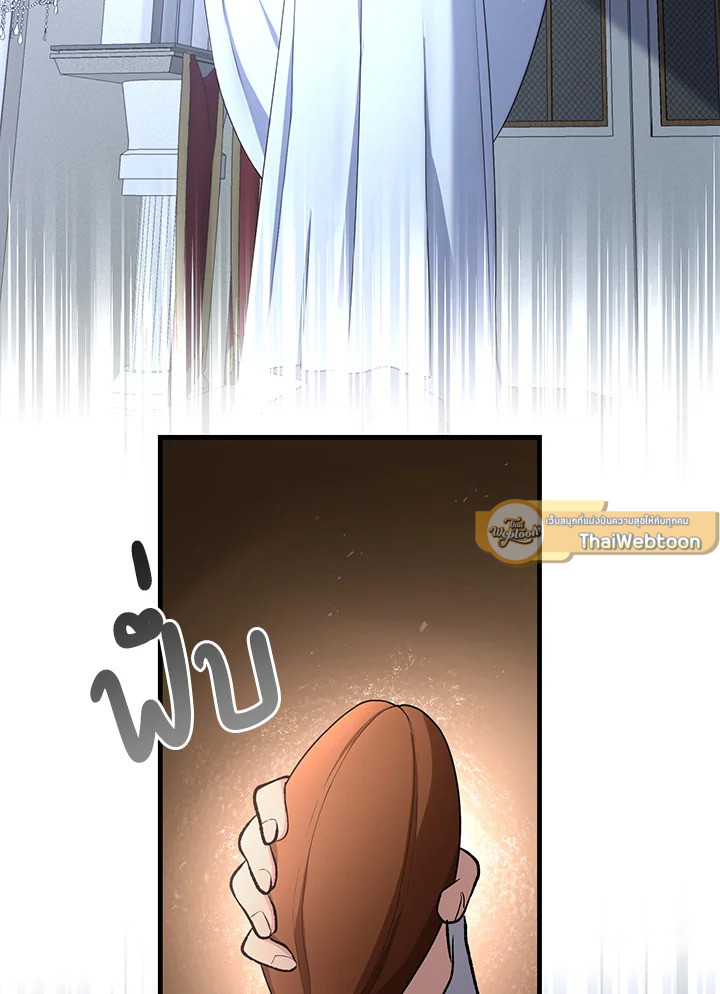 ชีวิตหวานหมูของมือโปรกลับชาติมาเกิด | The Sweet Life of a Reincarnation Pro ตอนที่ 76 - รูปที่ 2