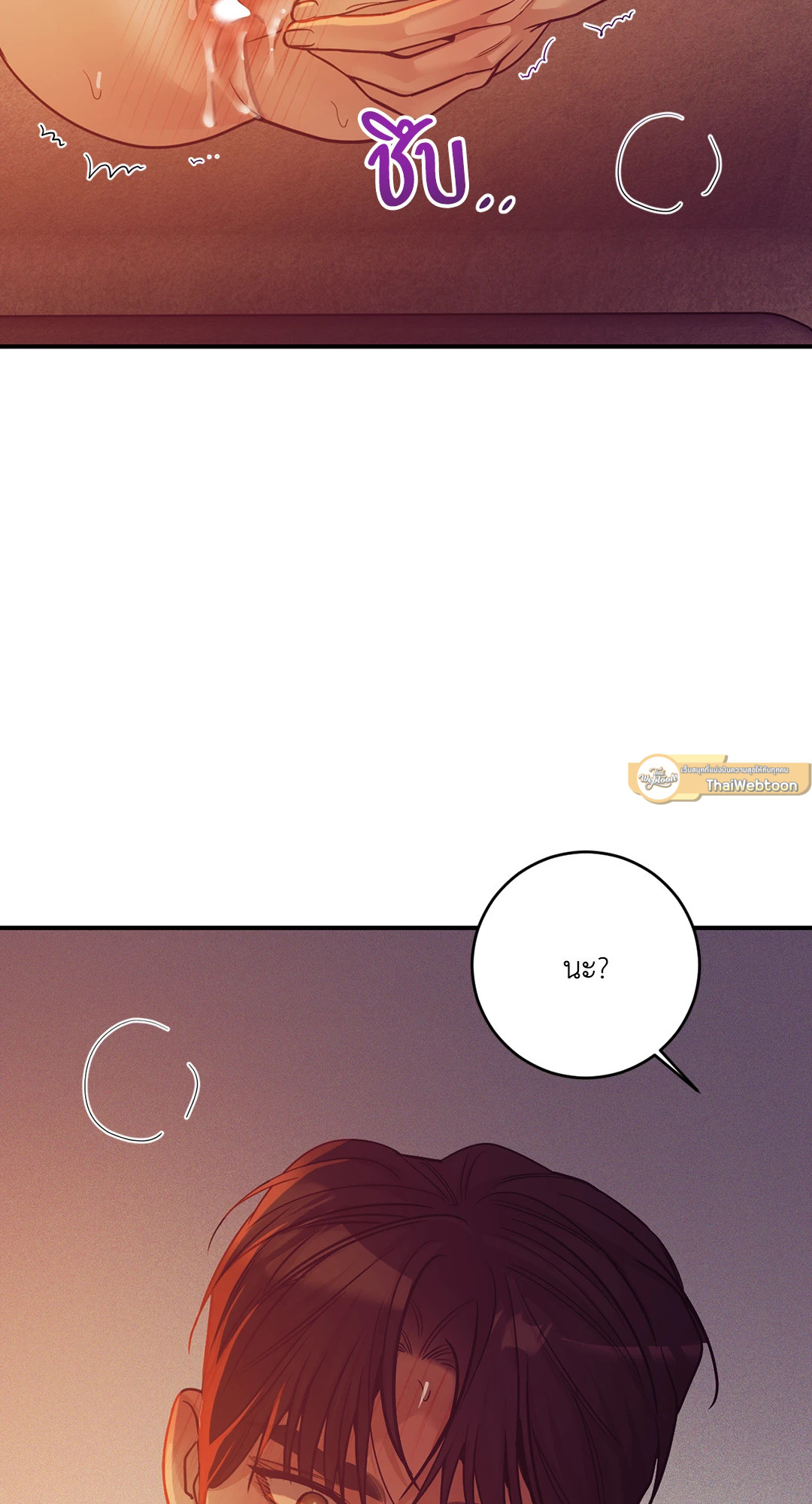 PEARL BOY (+R) ตอนที่ 90.2 - รูปที่ 2