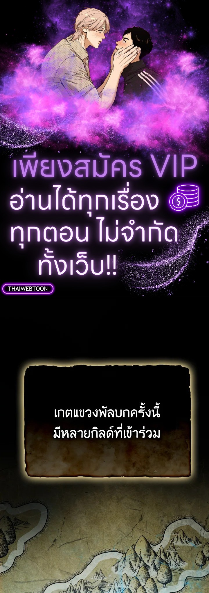 ราชาปีศาจผู้อัปเวลด้วยวรยุทธ์ | The Demon King Levels Up ตอนที่ 16 - รูปที่ 1