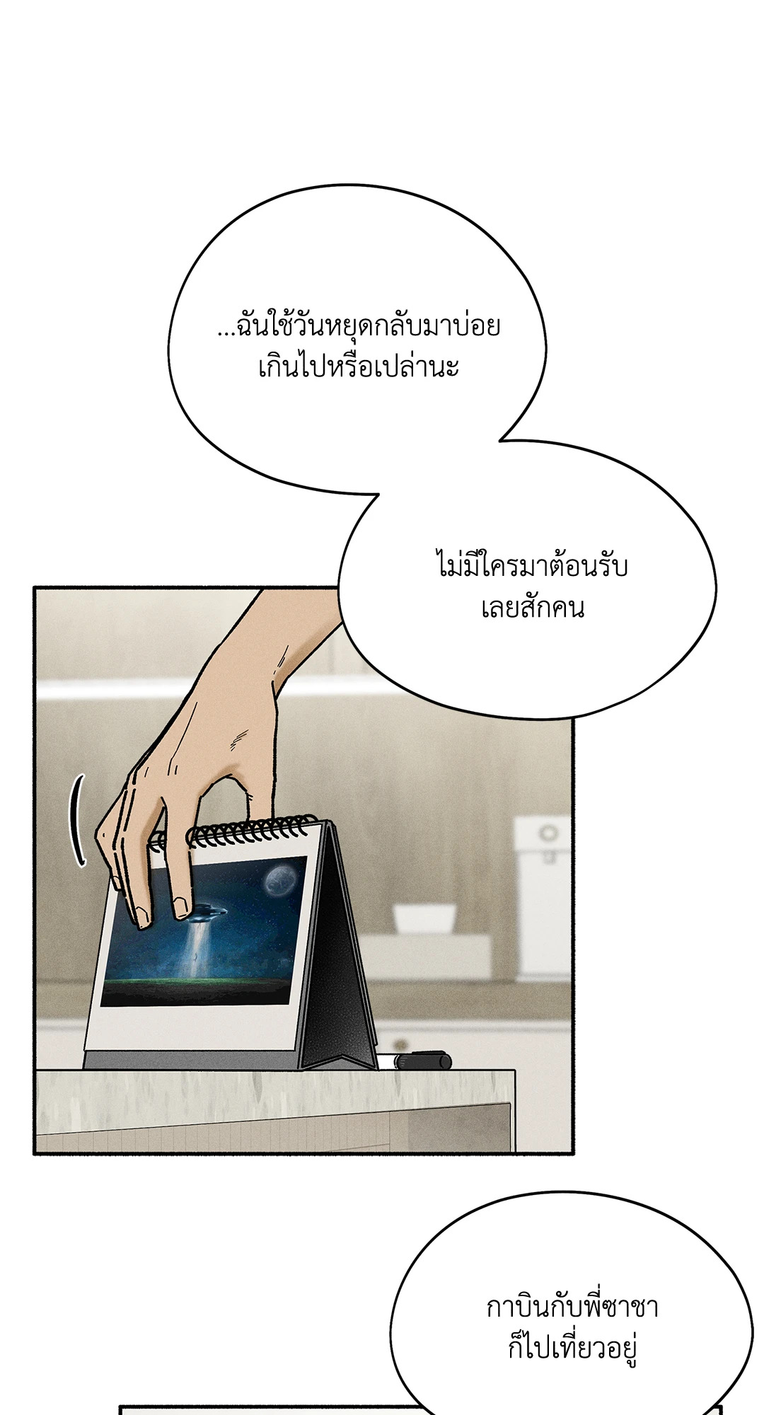 หน้า 21