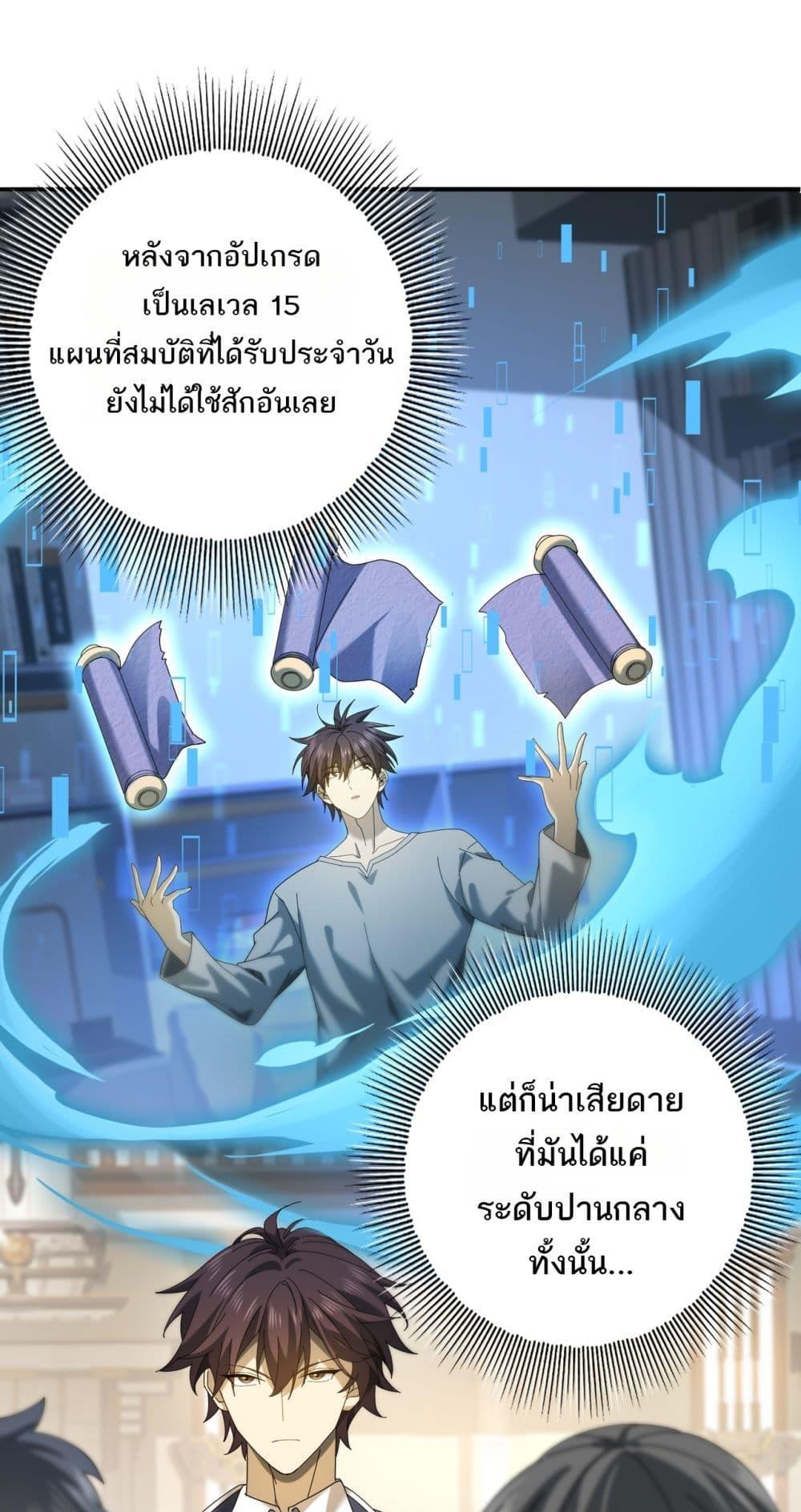 I am Drako Majstor ไหนใครว่าผู้คุมมังกร เป็นอาชีพที่อ่อนแอที่สุดไงล่ะ ตอนที่ 13 - รูปที่ 2