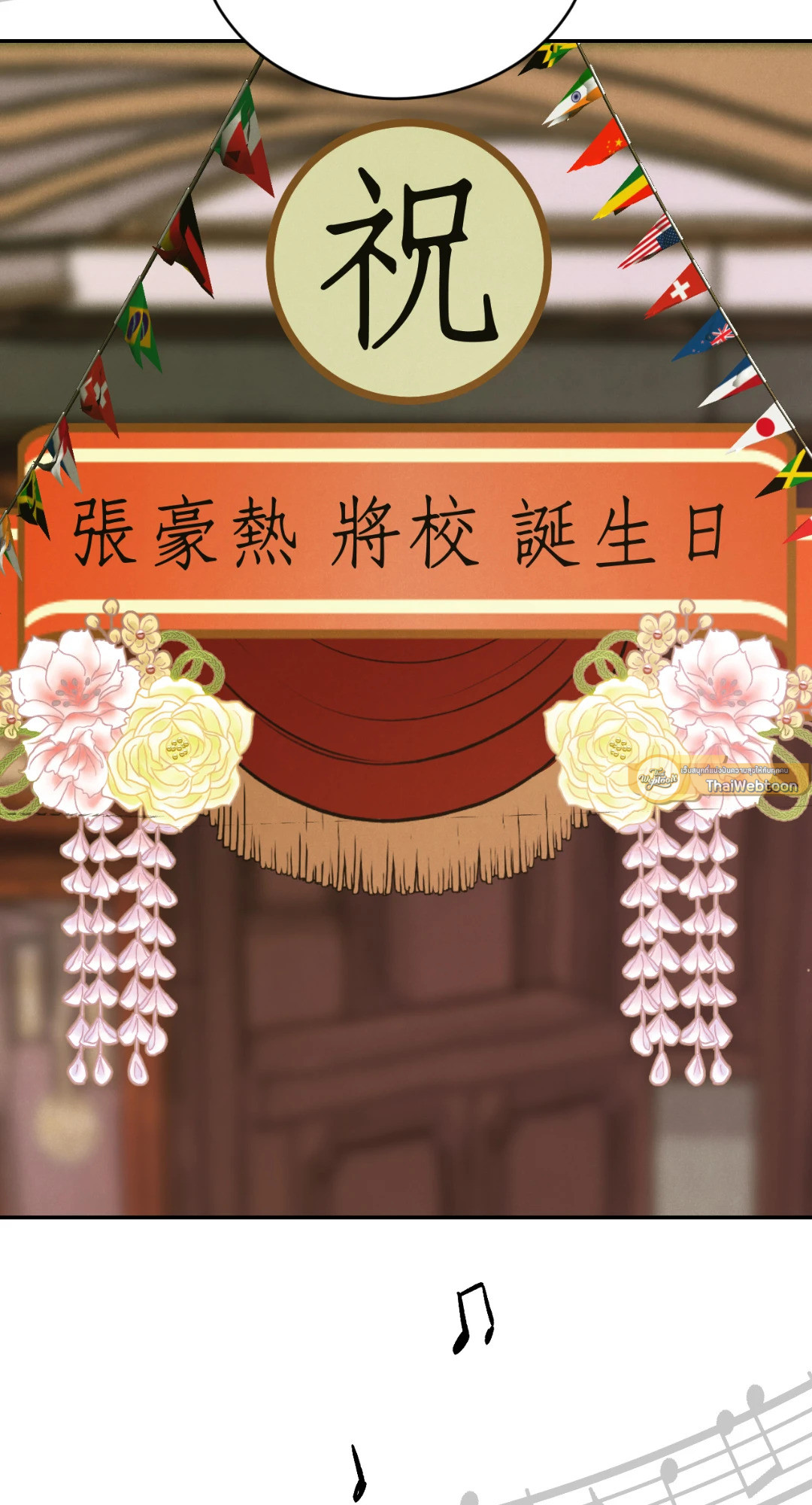 Peach Boy ตอนที่ 22 - รูปที่ 2